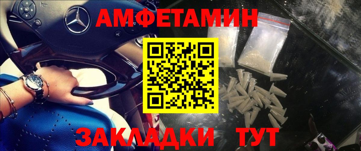 Амфетамин Розовый  Лесной 