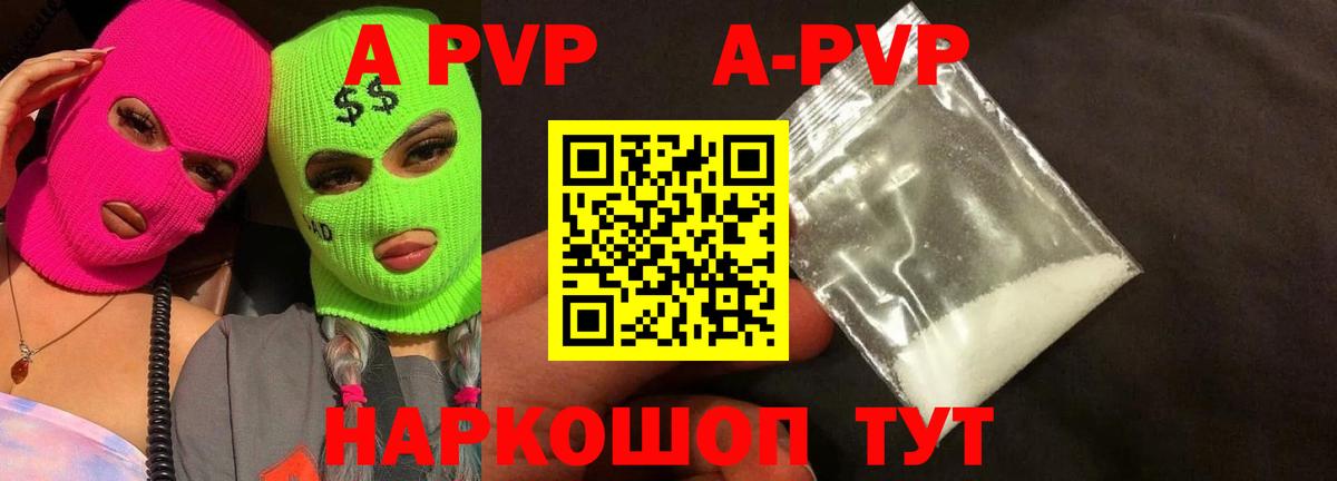 A-PVP СК КРИС Лесной