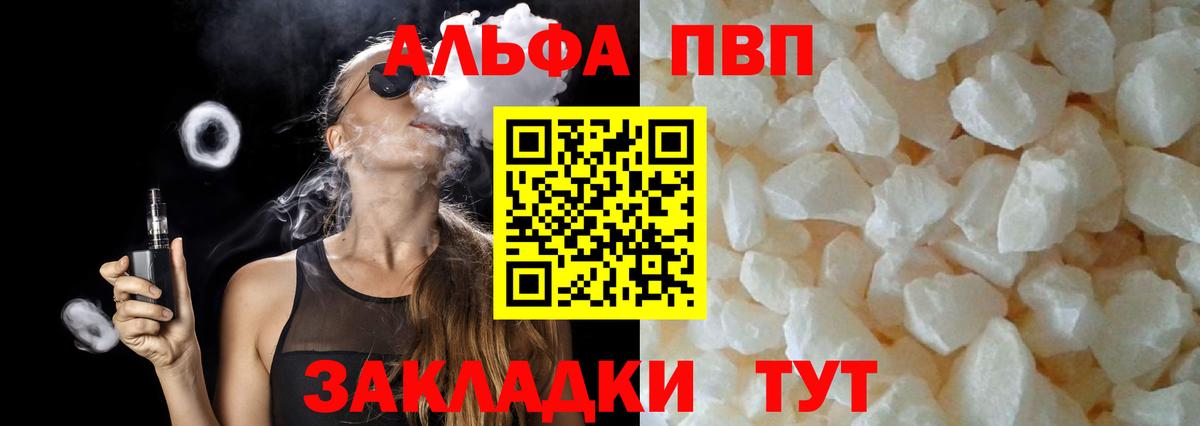 APVP мука Лесной