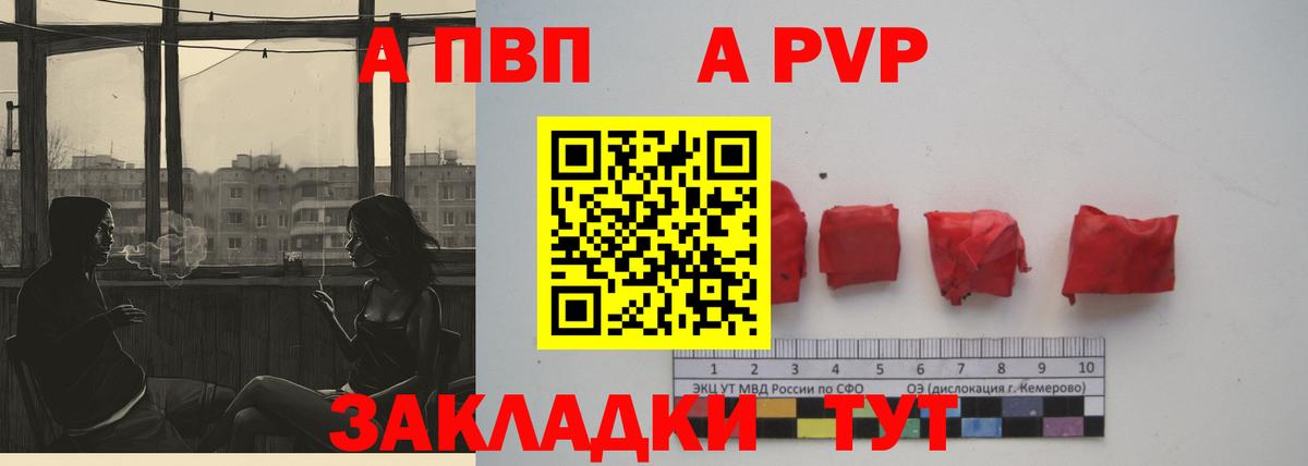 А ПВП СК КРИС  Вход с VPN  Лесной  купить закладку  Alfa_PVP мука  A-PVP СК 