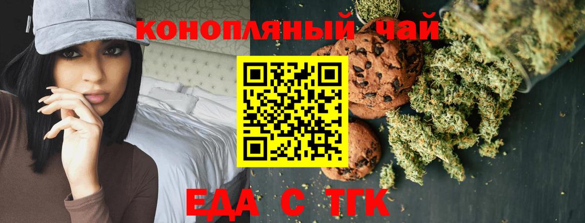 Лесной  Canna-Cookies марихуана  Вход с VPN 