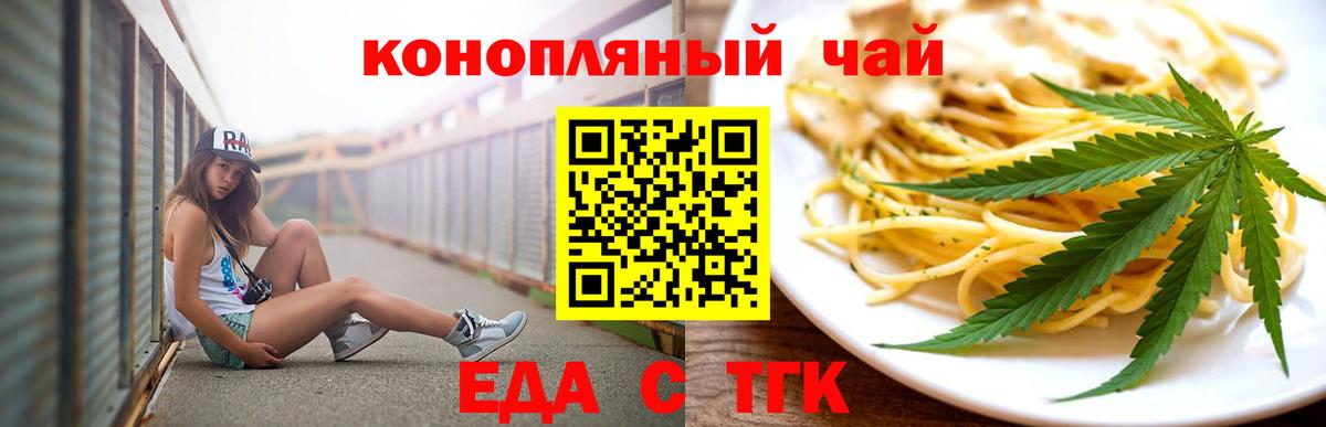 Cannafood конопля  Лесной 