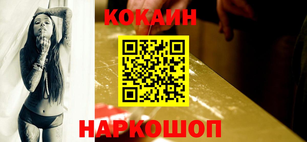Cocaine Колумбийский Лесной