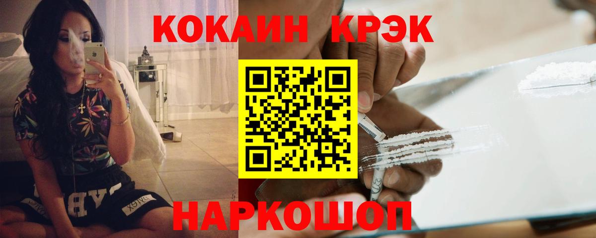 COCAIN Эквадор  где купить наркоту  Лесной 