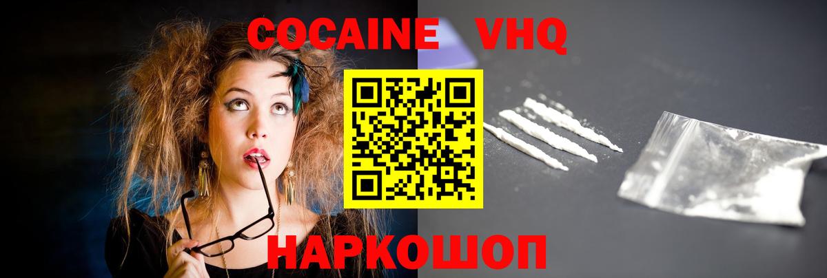 Cocaine Колумбийский Лесной