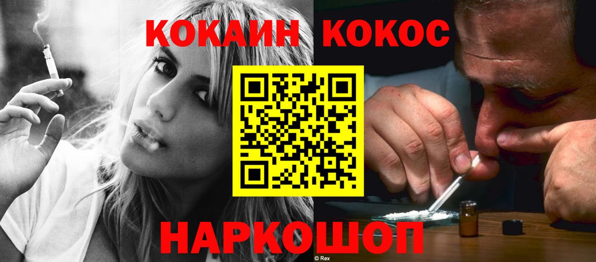 COCAIN Эквадор  Вход с VPN  Лесной  КОКАИН  COCAIN Fish Scale 