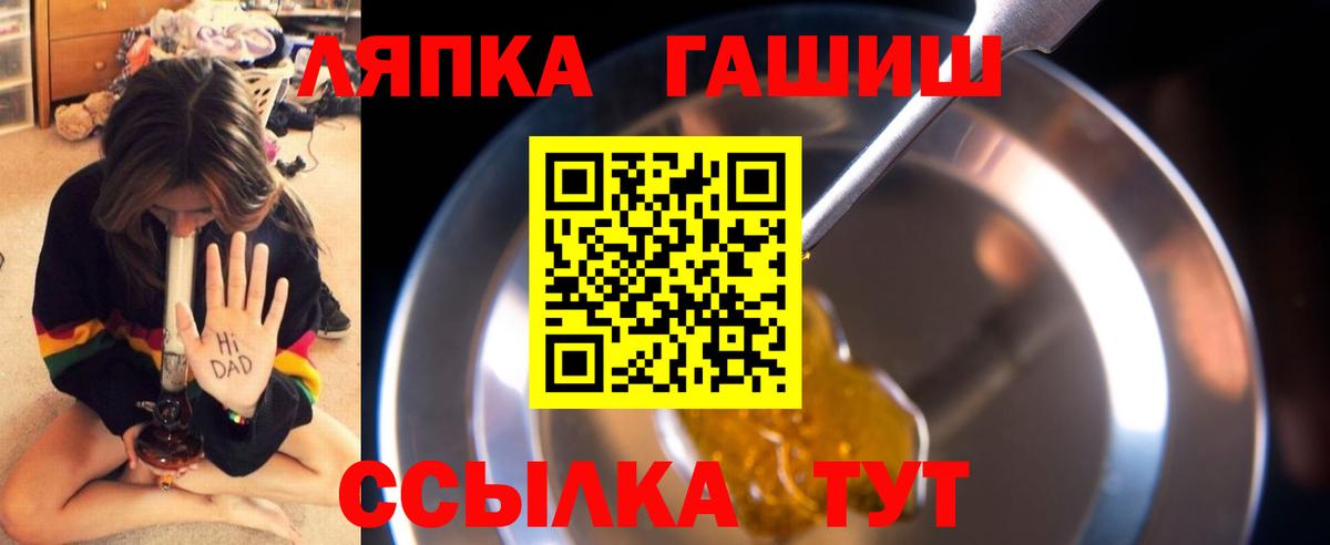 ГАШИШ гарик  Лесной 