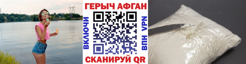 Героин белый  Лесной 