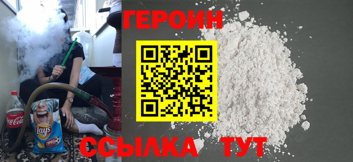 Героин Афган  ГЕРОИН  Лесной  Вход с VPN 
