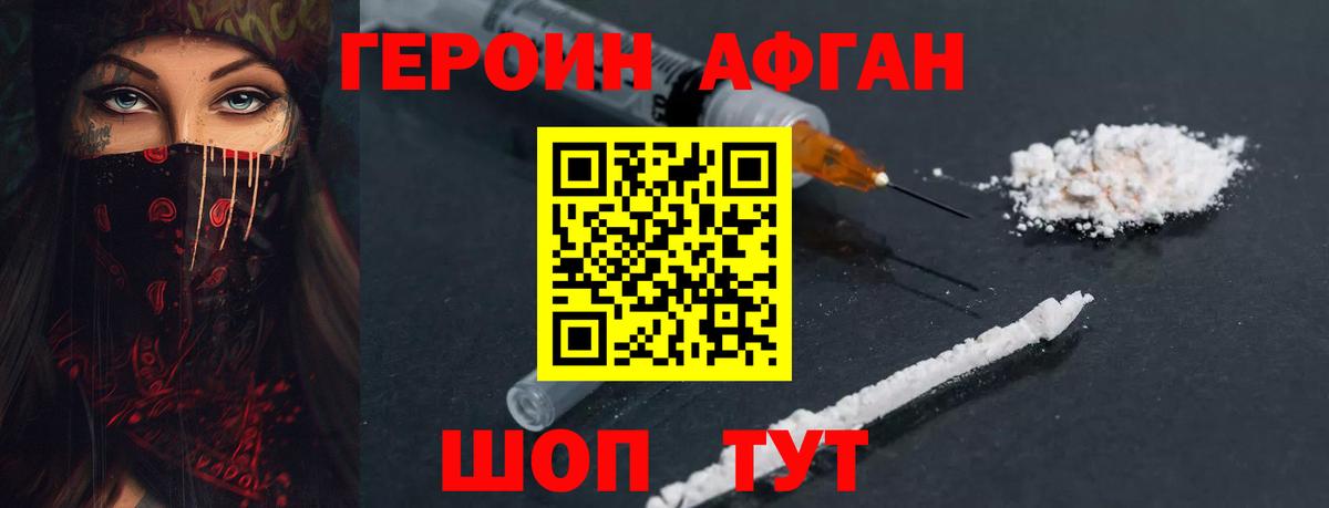 Героин Heroin  Лесной 