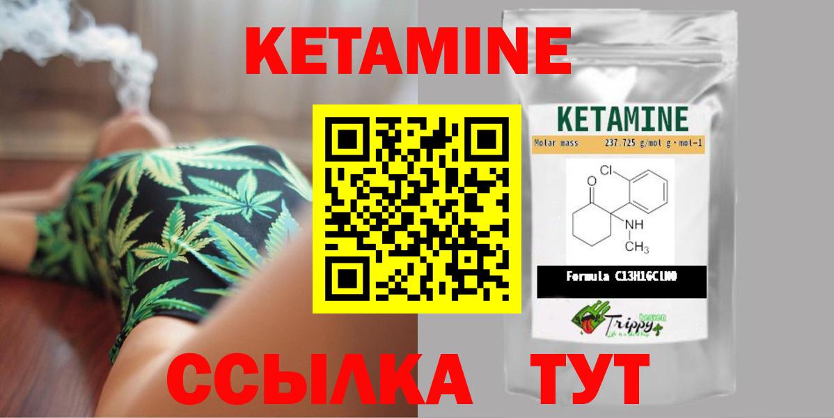 Кетамин VHQ  Лесной  Кетамин ketamine 