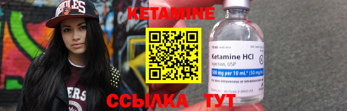 Кетамин ketamine  Вход с VPN  Лесной  Кетамин VHQ 