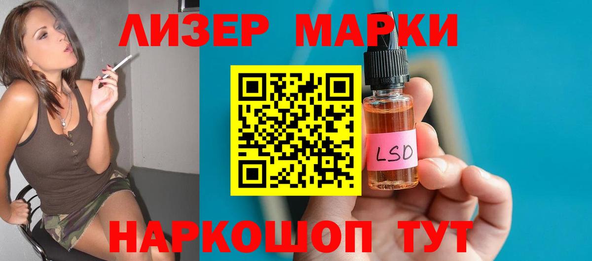 blacksprut зеркало  ЛСД экстази ecstasy  LSD-25 экстази  ЛСД экстази кислота  Вход с VPN  Лесной 