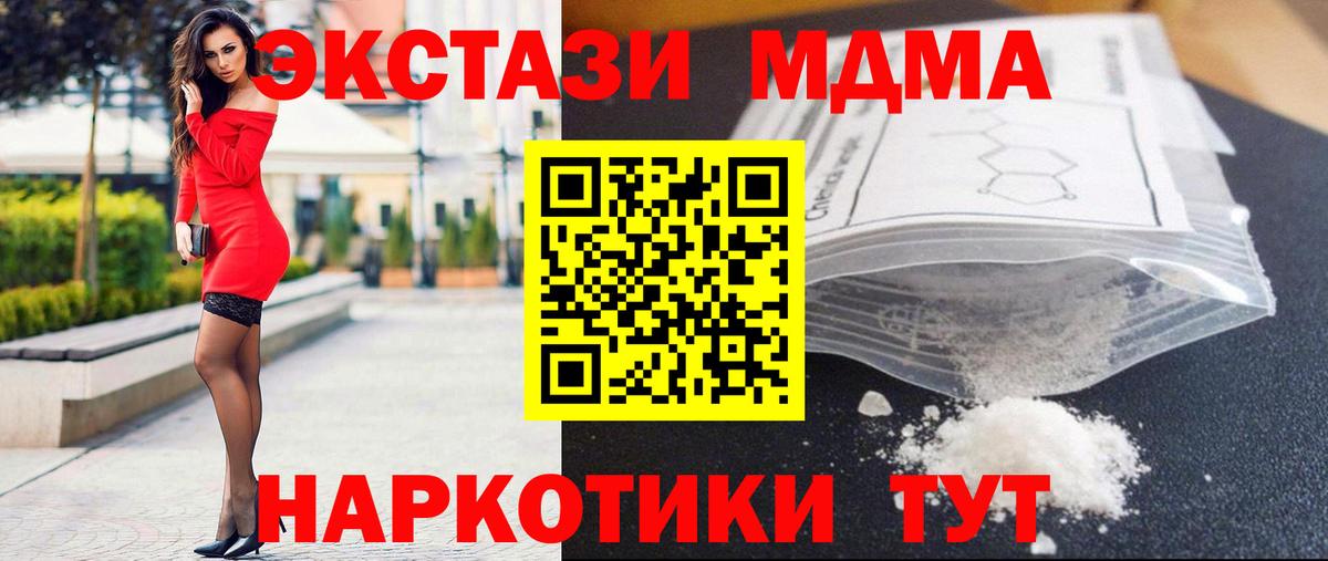 MDMA VHQ  MDMA  Лесной  MDMA кристаллы  Вход с VPN 