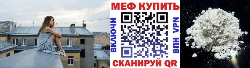 МЕГА ССЫЛКА Лесной МЯУ-МЯУ mephedrone