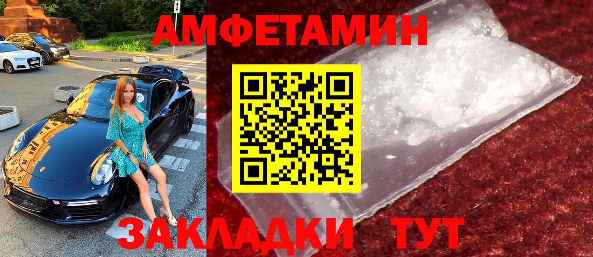 МЕТАМФЕТАМИН Декстрометамфетамин 99.9%  Вход с VPN  Лесной 