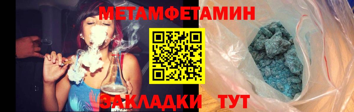 МЕТАМФЕТАМИН пудра Лесной