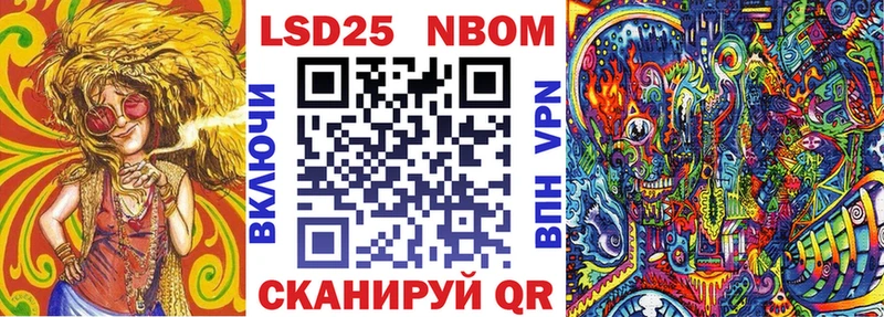 что такое наркотик  Лесной  Марки 25I-NBOMe 1,5мг 