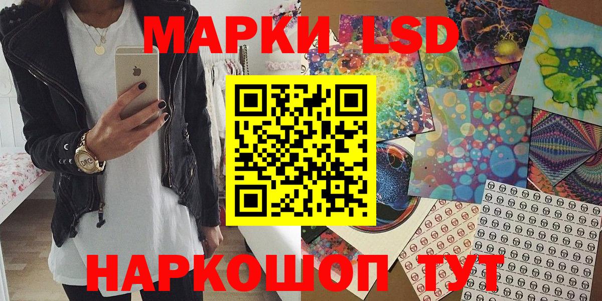 Марки 25I-NBOMe  Лесной  Наркотические марки 1,8мг 