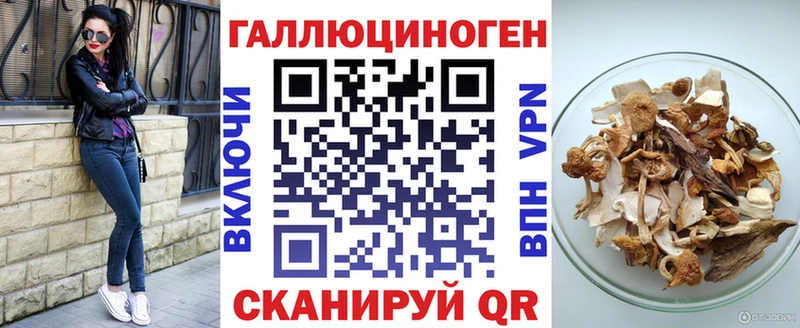 Галлюциногенные грибы ЛСД  Лесной 